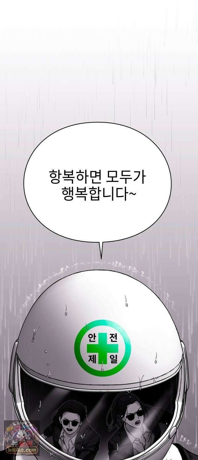 신체 12화 10