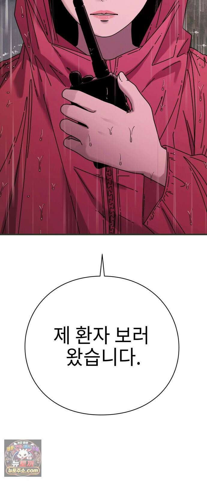 신체 12화 14