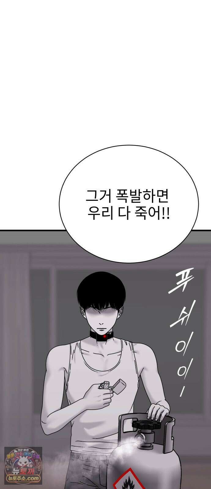 신체 18화 2