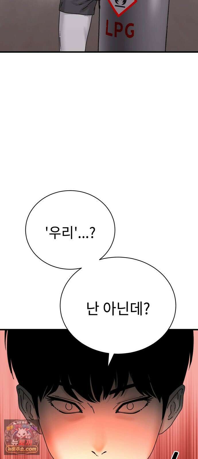 신체 18화 3