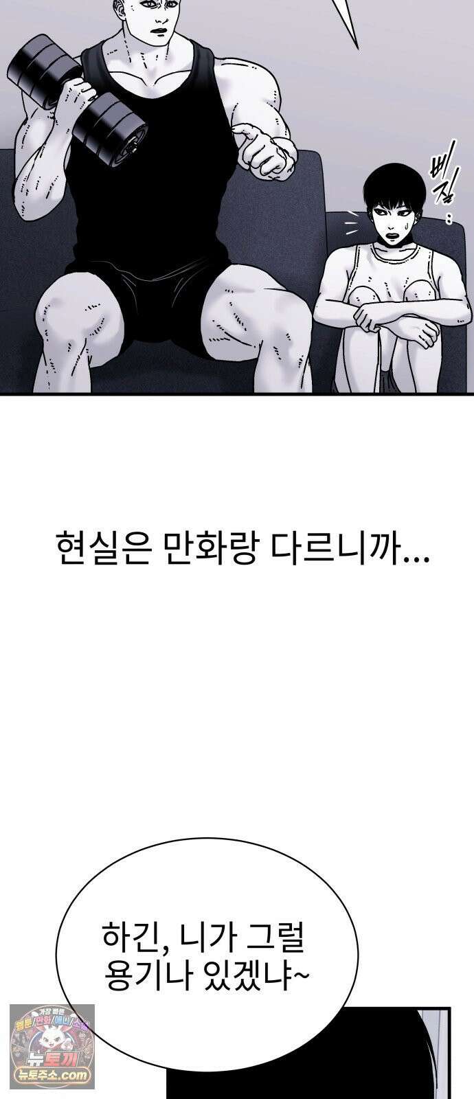 신체 18화 8