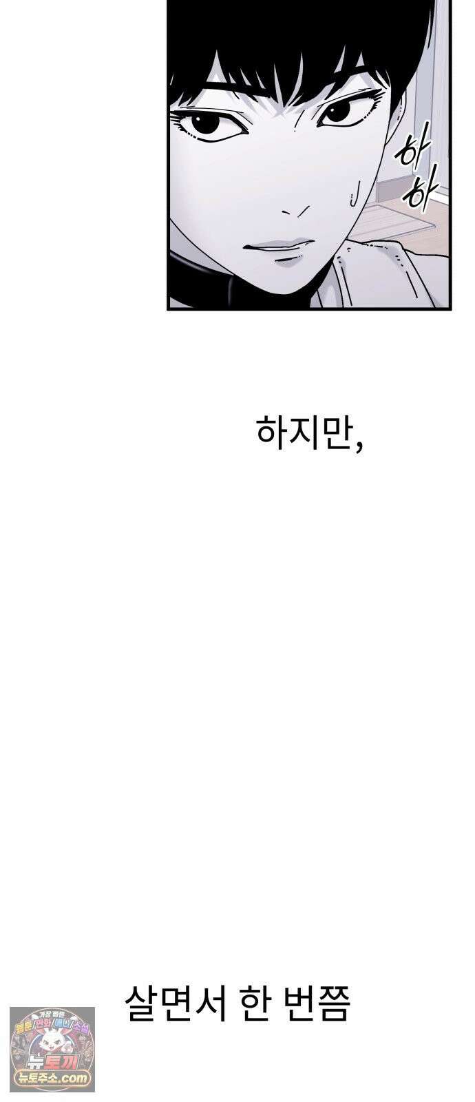 신체 18화 9