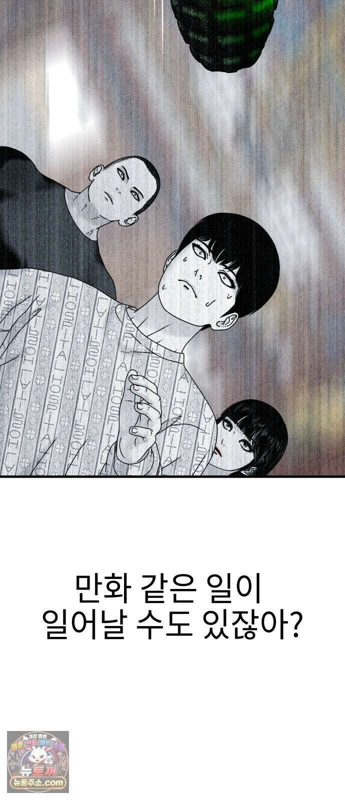 신체 18화 11