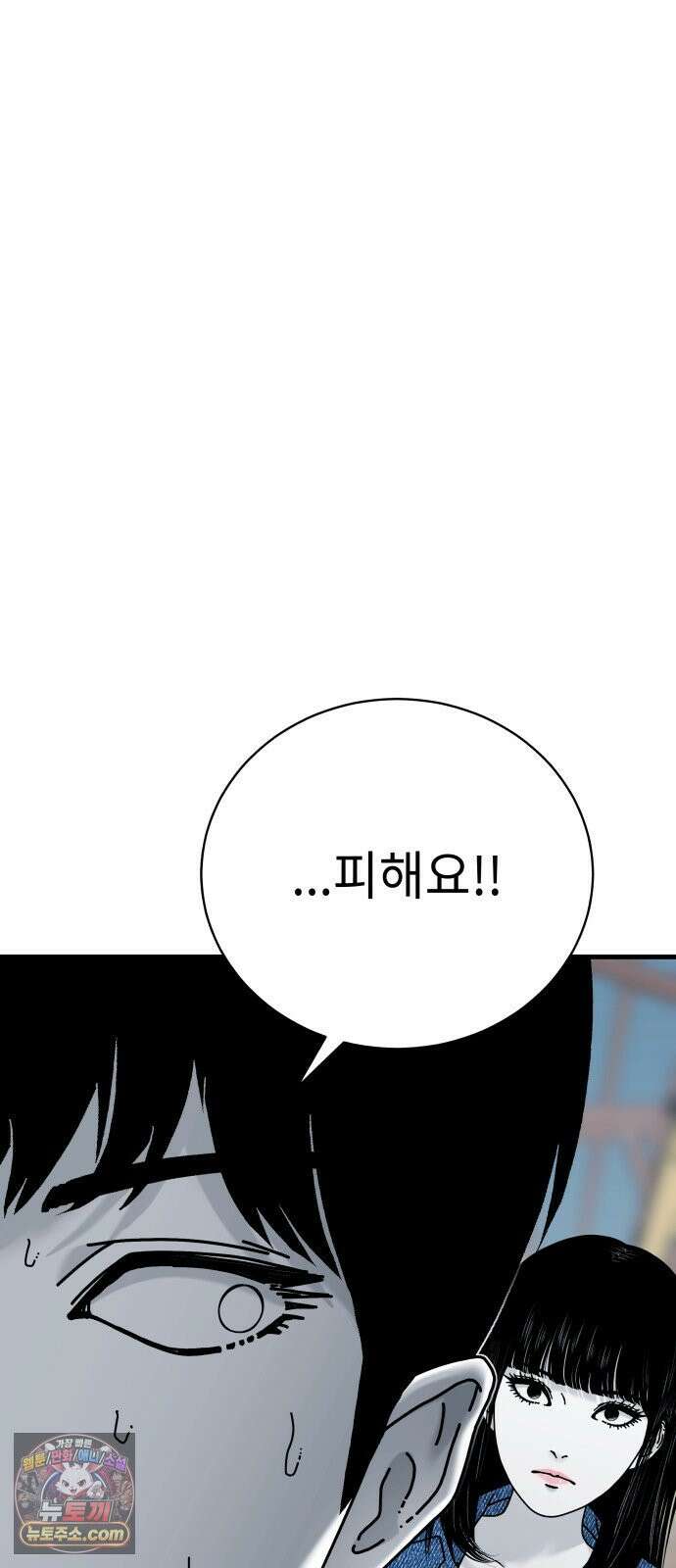 신체 18화 13