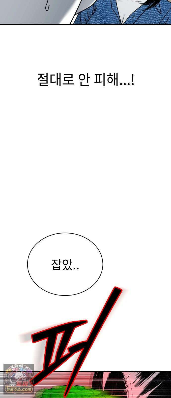 신체 18화 14
