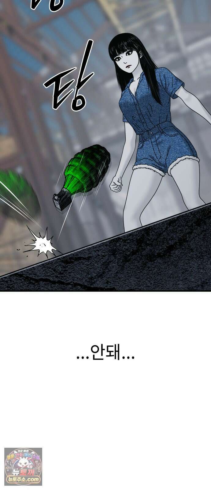 신체 18화 17