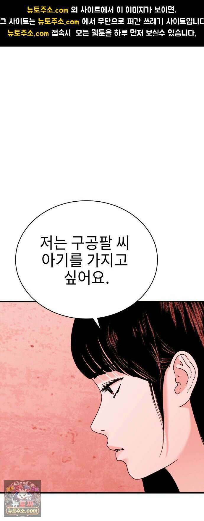 신체 23화 1