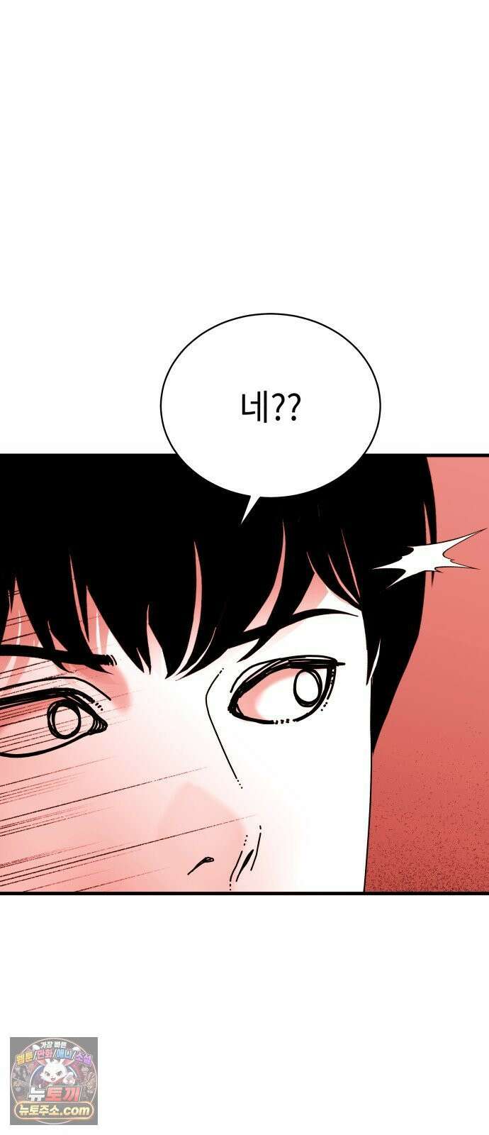 신체 23화 2