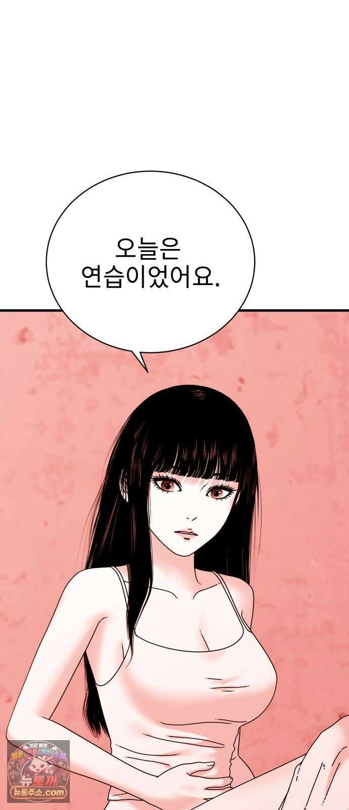 신체 23화 3