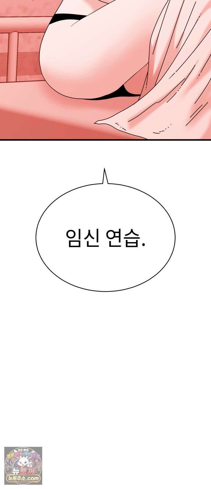 신체 23화 4