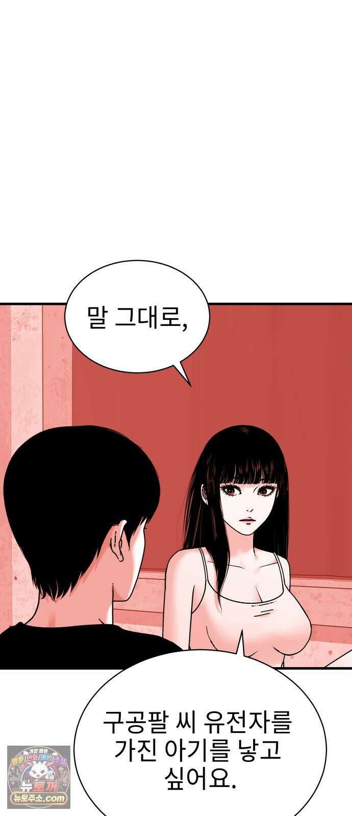 신체 23화 6