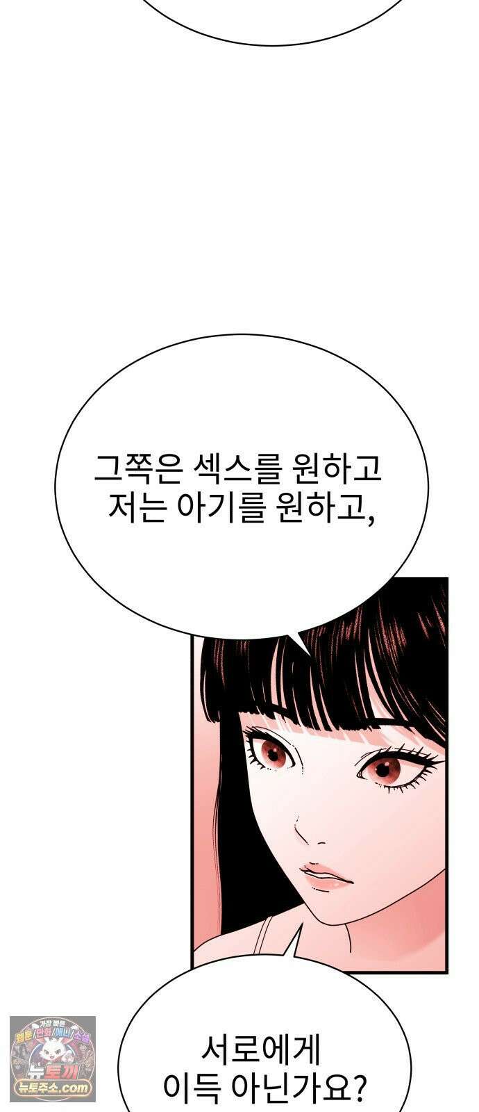 신체 23화 7