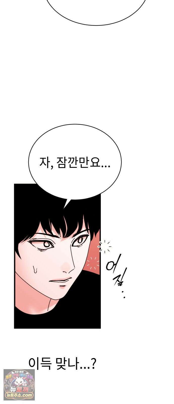 신체 23화 8