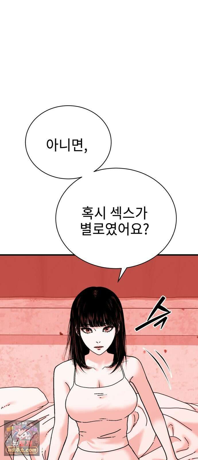 신체 23화 9