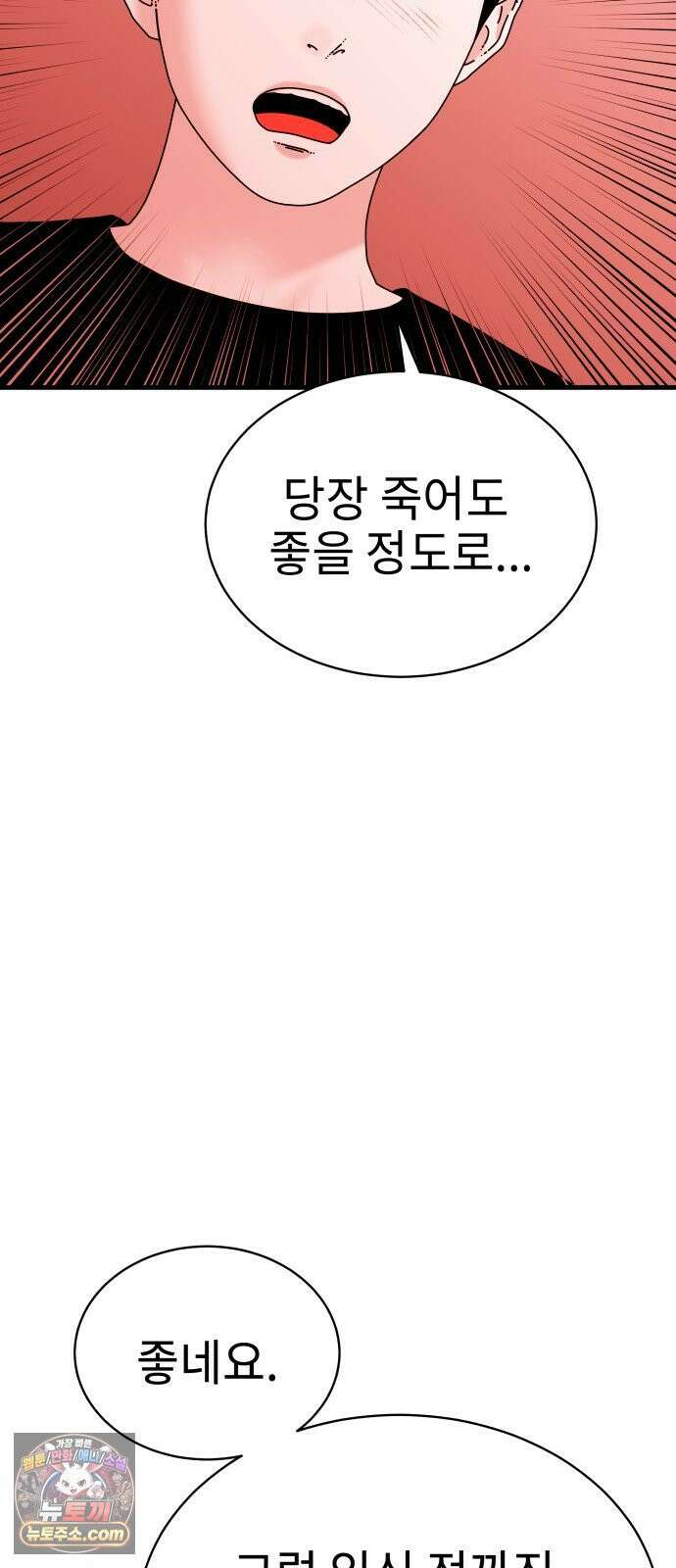 신체 23화 11