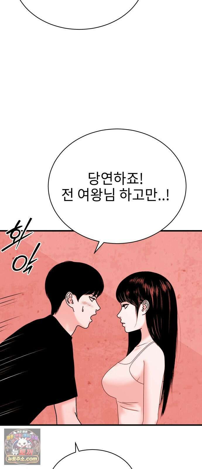 신체 23화 13