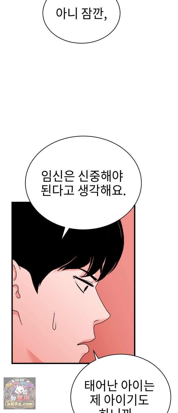 신체 23화 14