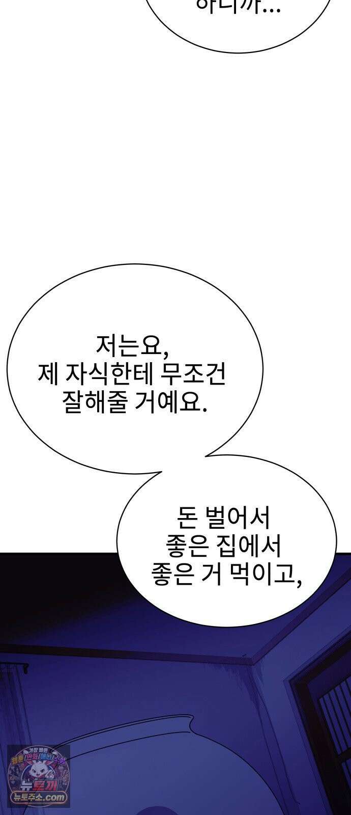 신체 23화 15