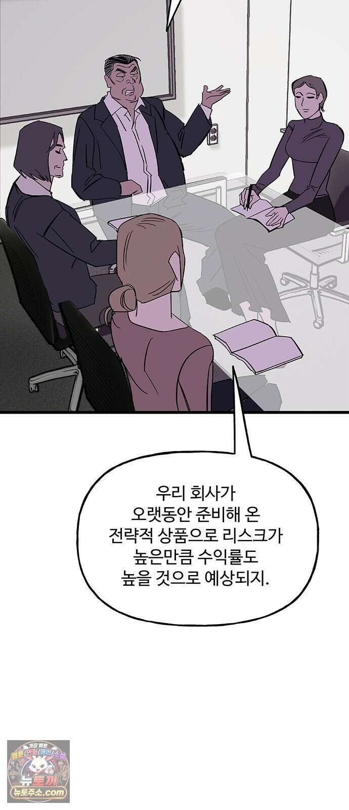 죽여주는 캐스팅 17화 2