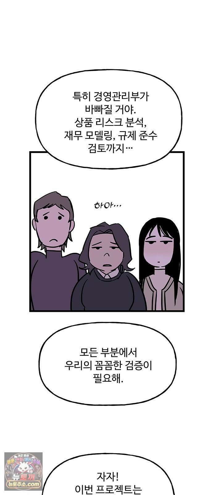 죽여주는 캐스팅 17화 3