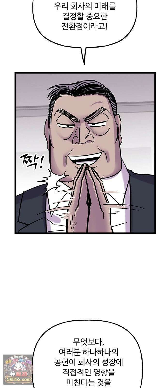 죽여주는 캐스팅 17화 4