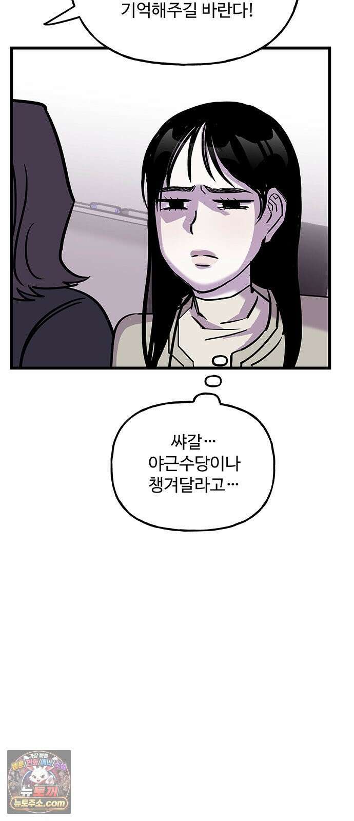 죽여주는 캐스팅 17화 5