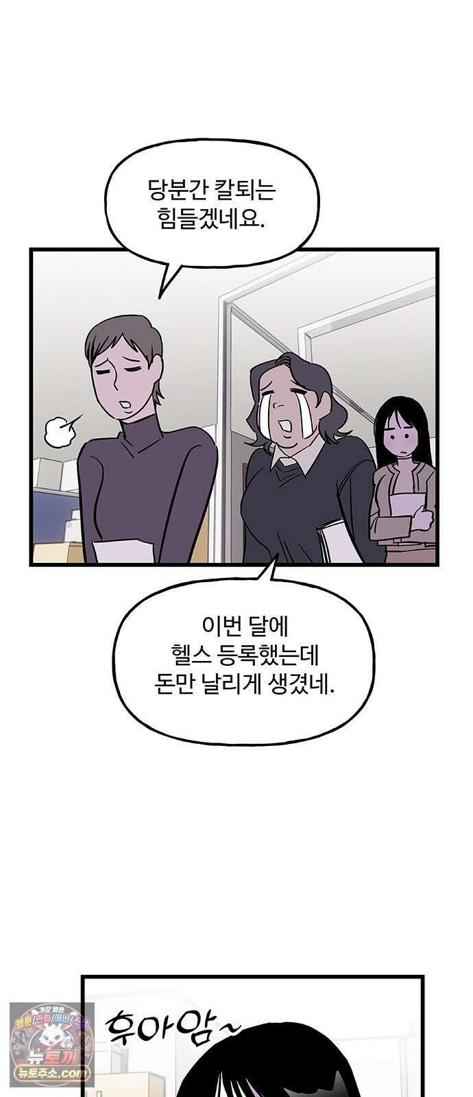 죽여주는 캐스팅 17화 6