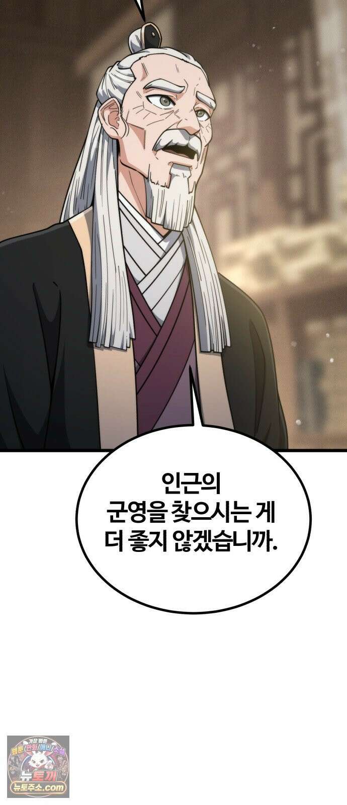 천재소녀가무림공적을숨김 28화 6
