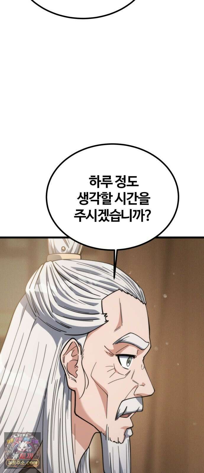 천재소녀가무림공적을숨김 28화 8