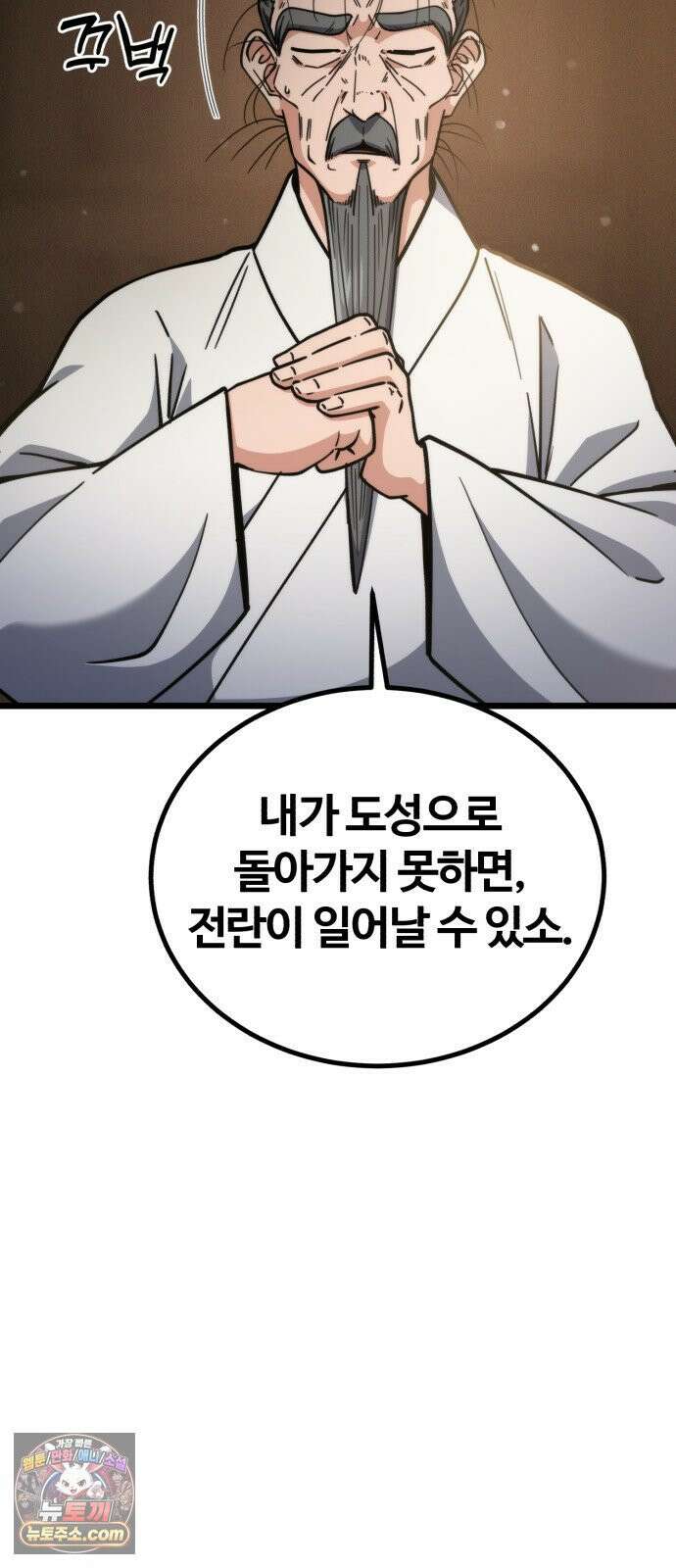 천재소녀가무림공적을숨김 28화 10
