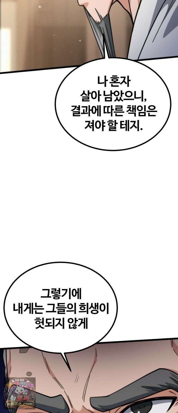 천재소녀가무림공적을숨김 28화 27