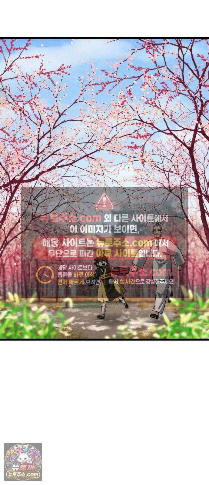 천재소녀가무림공적을숨김 28화 40