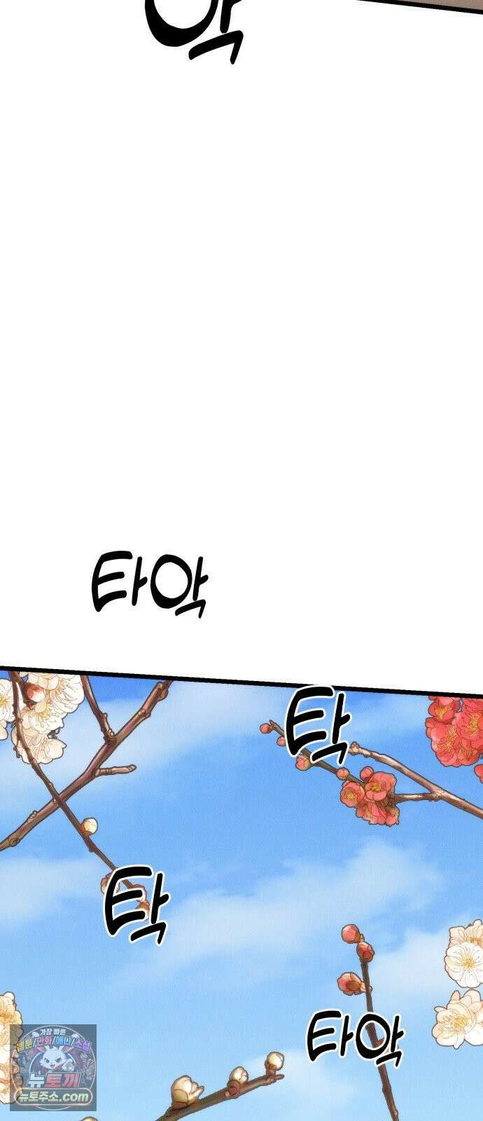 천재소녀가무림공적을숨김 28화 53