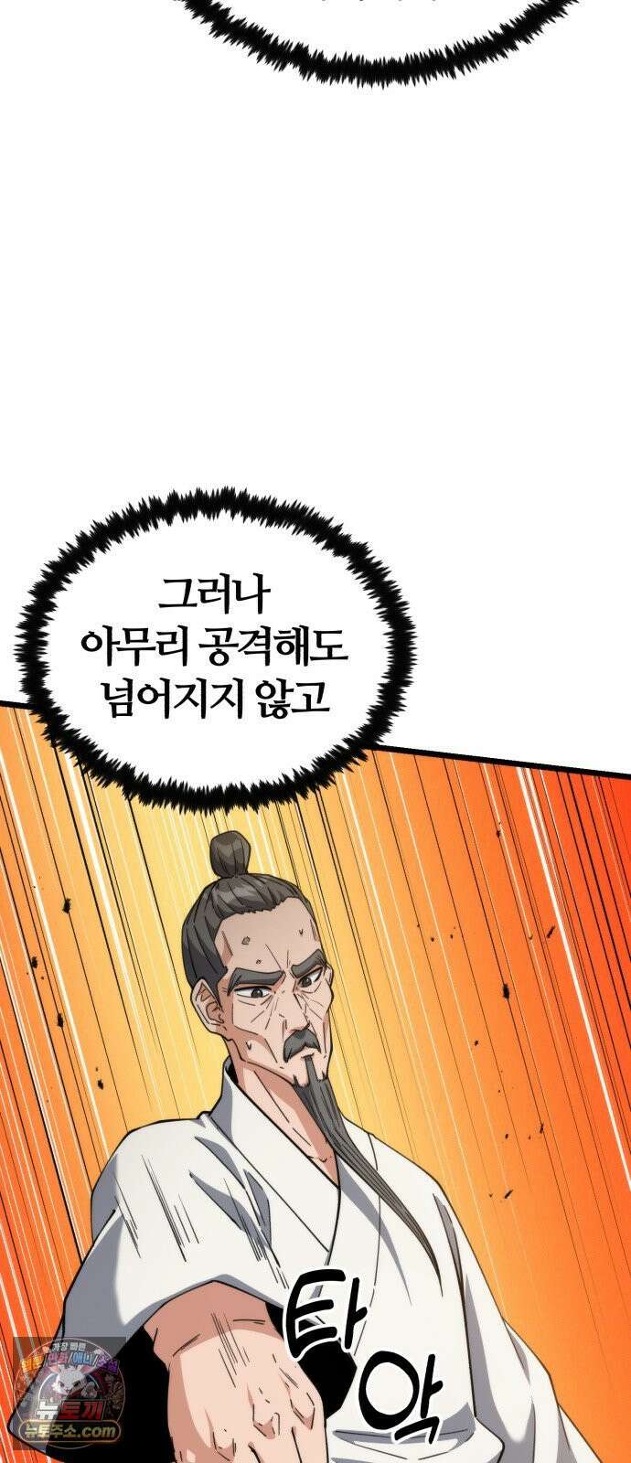 천재소녀가무림공적을숨김 28화 57