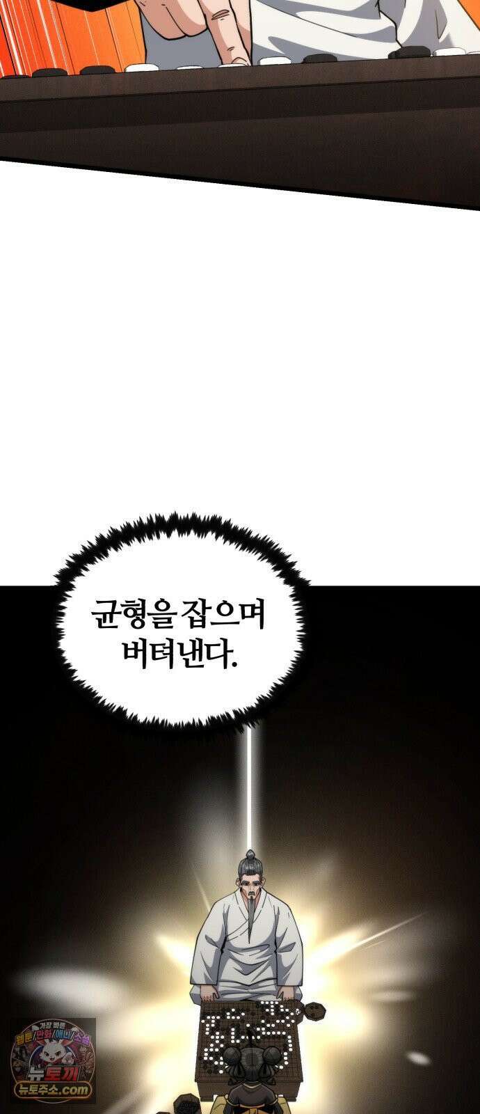 천재소녀가무림공적을숨김 28화 58