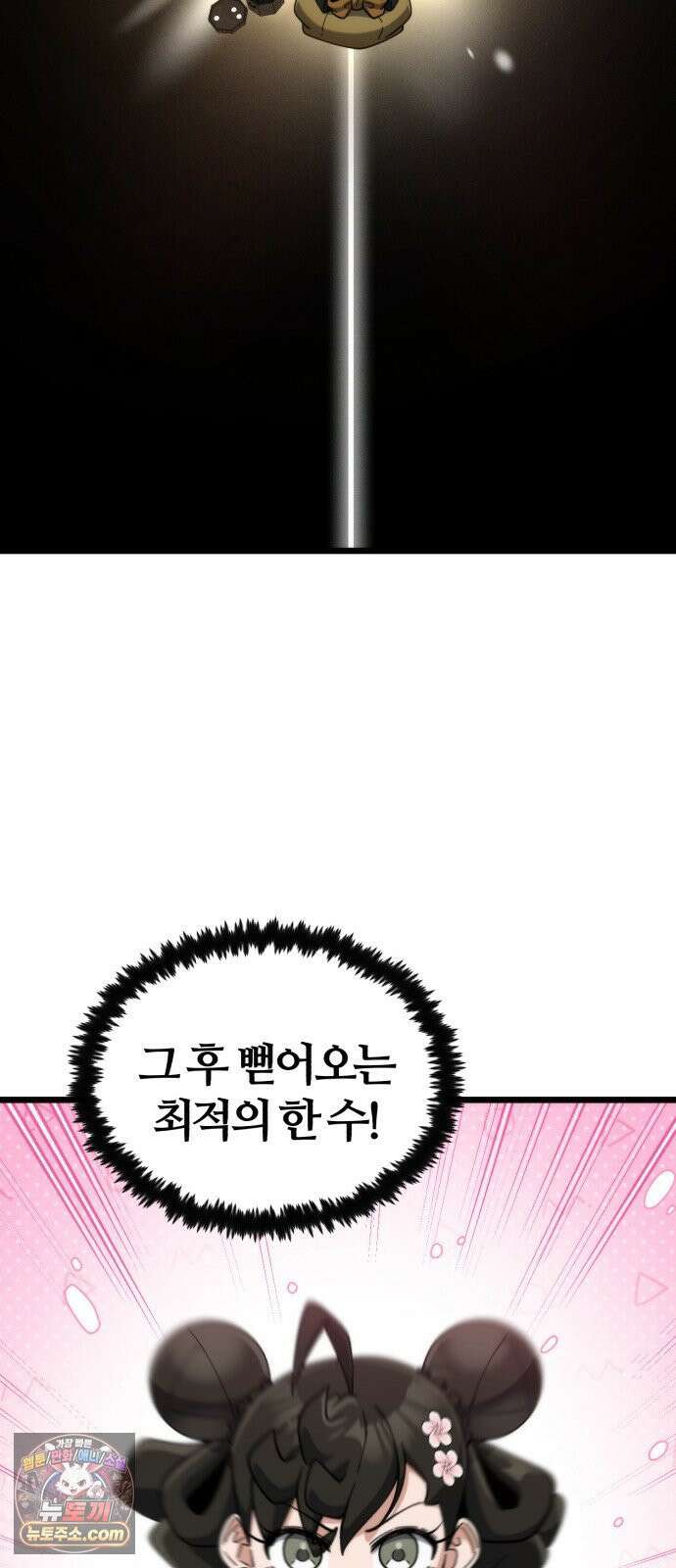 천재소녀가무림공적을숨김 28화 59