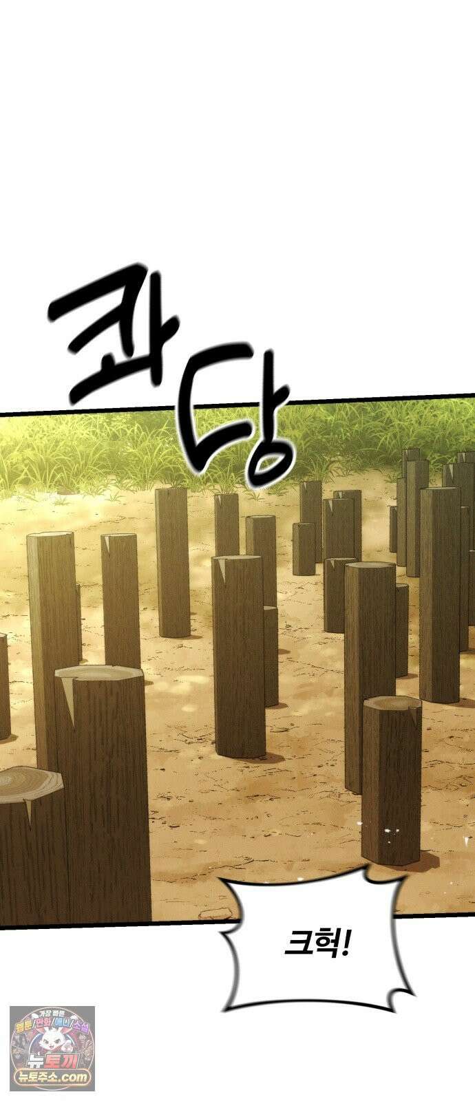 천재소녀가무림공적을숨김 28화 63