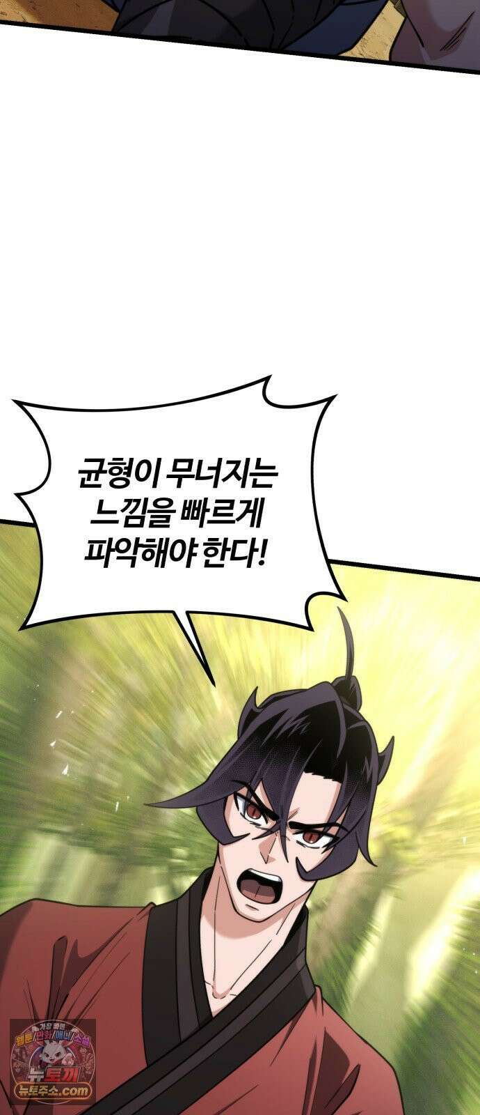 천재소녀가무림공적을숨김 28화 65