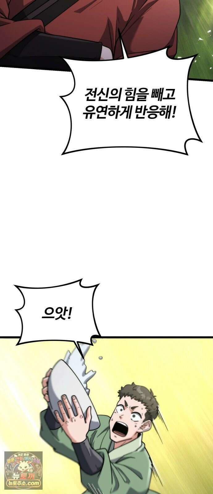 천재소녀가무림공적을숨김 28화 66