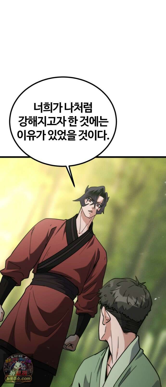 천재소녀가무림공적을숨김 28화 69