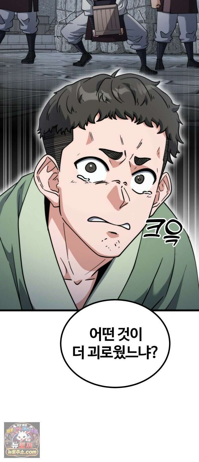 천재소녀가무림공적을숨김 28화 71