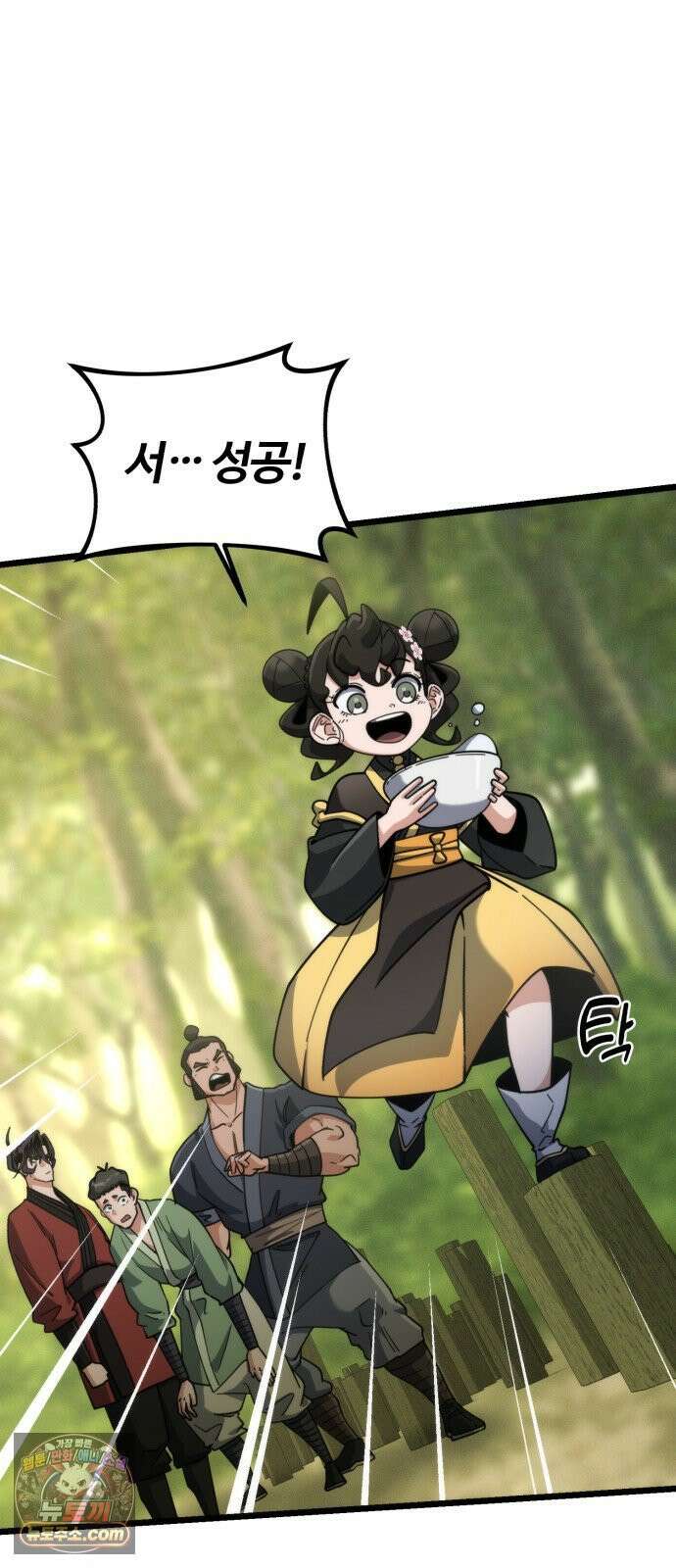 천재소녀가무림공적을숨김 28화 72