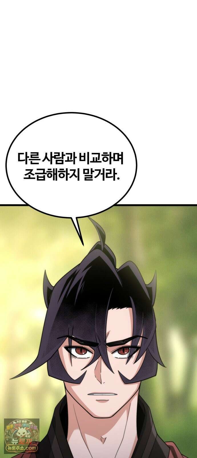천재소녀가무림공적을숨김 28화 73