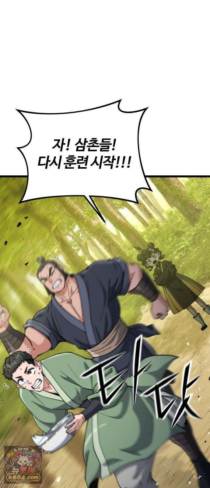 천재소녀가무림공적을숨김 28화 77