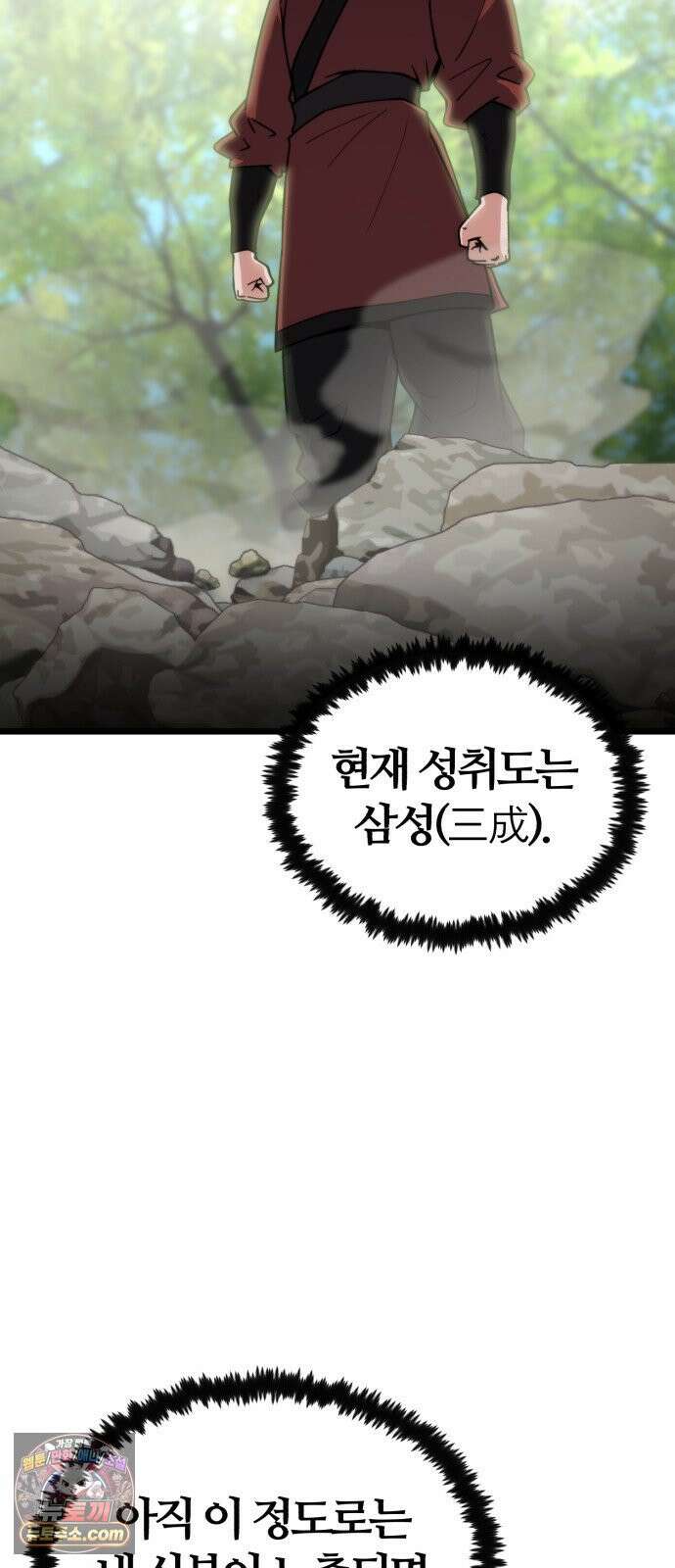 천재소녀가무림공적을숨김 28화 83