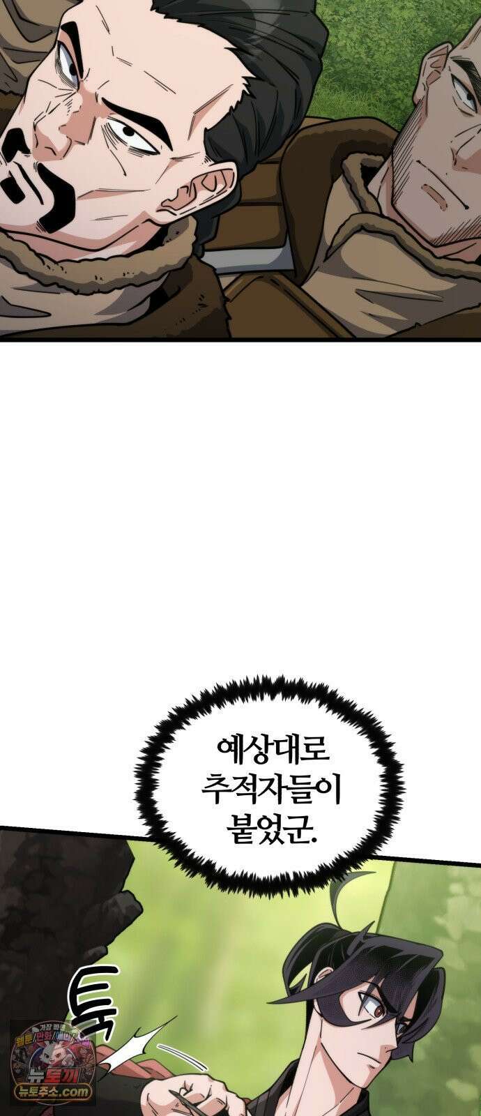 천재소녀가무림공적을숨김 28화 89