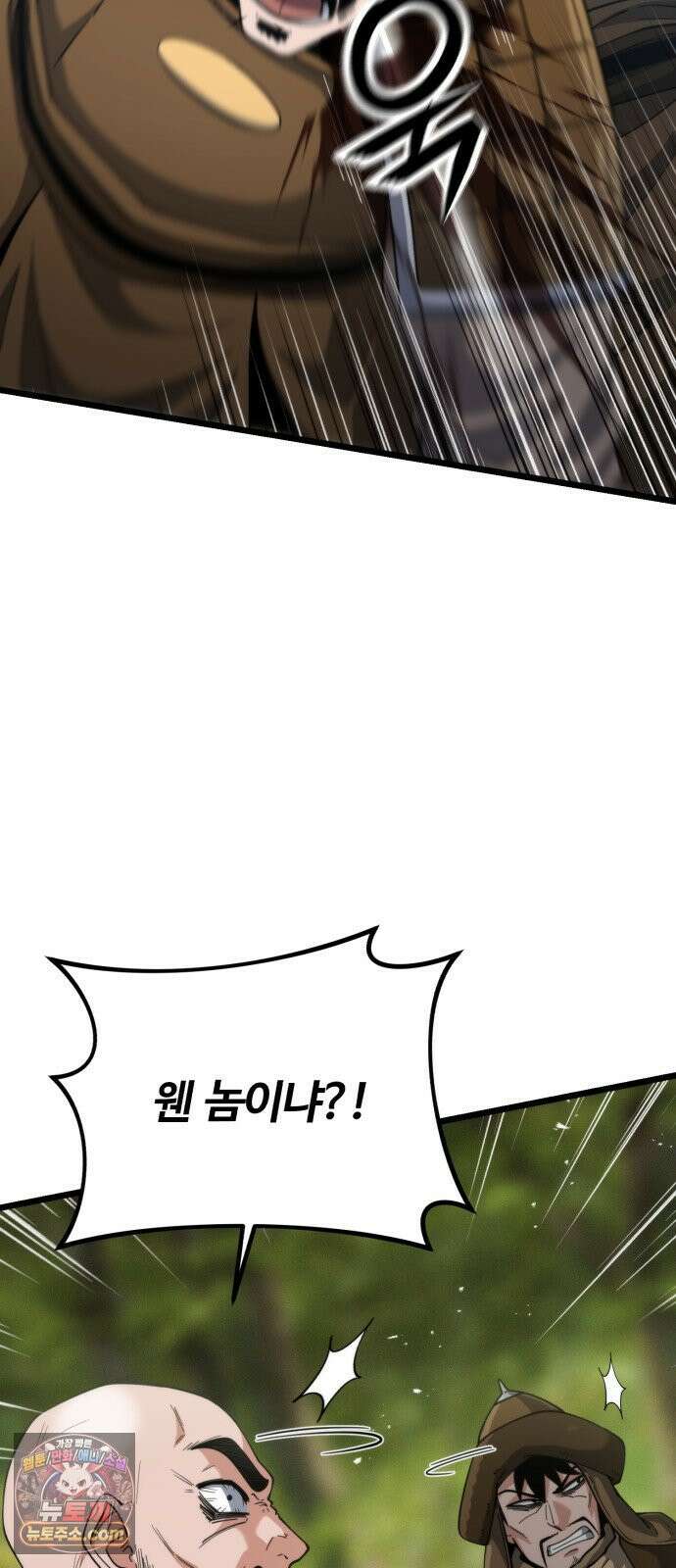 천재소녀가무림공적을숨김 28화 92