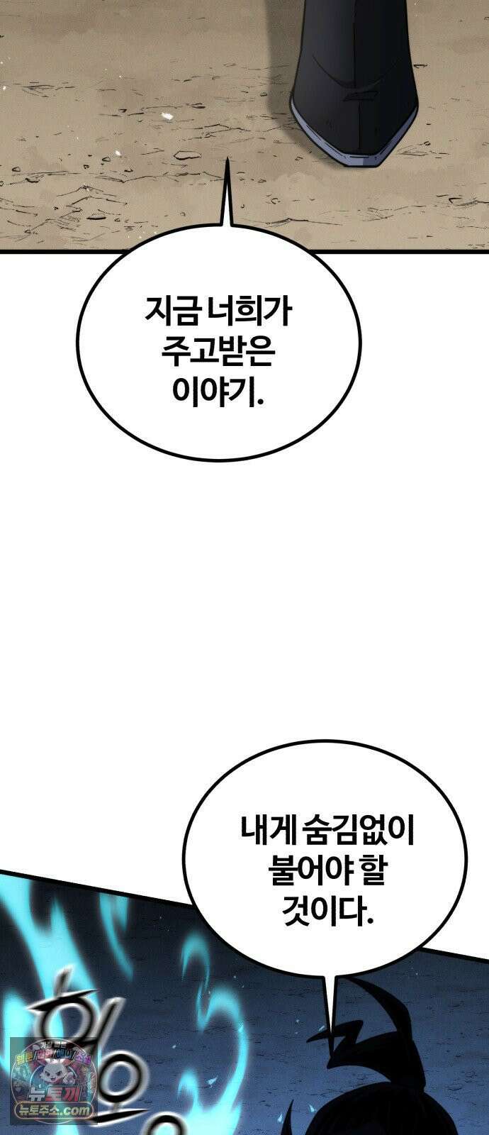 천재소녀가무림공적을숨김 28화 94