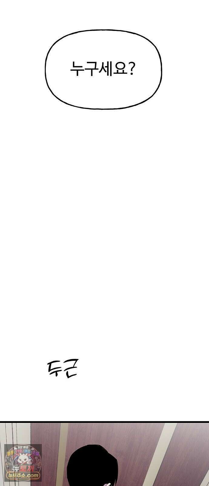 죽여주는 캐스팅 27화 3