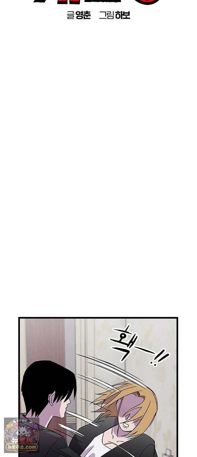 죽여주는 캐스팅 27화 7